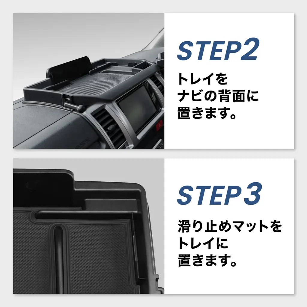 ハイエース200系の車内が、もっと快適に。専用設計の多機能「ダッシュボードトレイ」を販売開始。スマホスタンド・ホルダー・カード収納・コインケース・フリースペースを1台に集約、工具不要・30秒で設置完了 画像 6