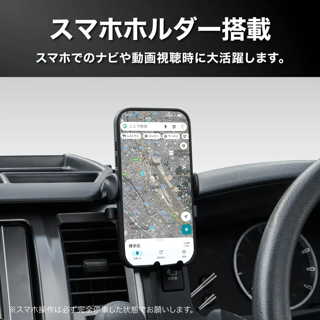ハイエース200系の車内が、もっと快適に。専用設計の多機能「ダッシュボードトレイ」を販売開始。スマホスタンド・ホルダー・カード収納・コインケース・フリースペースを1台に集約、工具不要・30秒で設置完了 画像 9