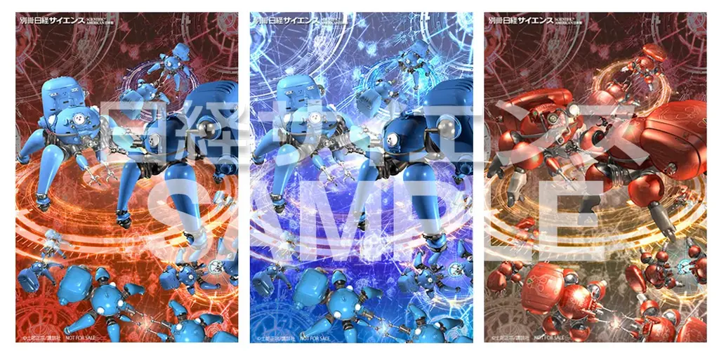 士郎正宗氏編集、世界を魅了する世界観の根底に迫る。『SFを科学する　士郎正宗を作るには』7月13日発売 画像 3