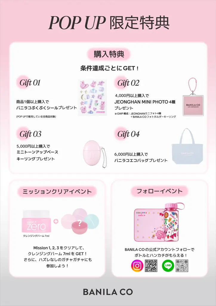 【BANILA CO】SEVENTEEN JEONGHANのビジュアル登場！6月24日よりPOPUP STOREをZeroBase表参道にて開催！ 画像 2