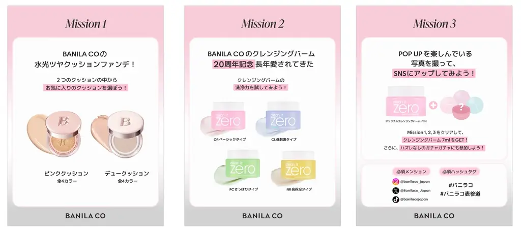 【BANILA CO】SEVENTEEN JEONGHANのビジュアル登場！6月24日よりPOPUP STOREをZeroBase表参道にて開催！ 画像 3