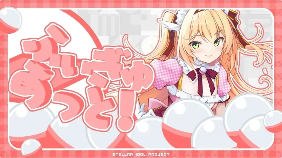 「ガチャガチャきゅ～と・ふぃぎゅ@メイト」カバーMVを期間限定で公開！DMM GAMESが贈る放置型アイドルRPG『STELLAR IDOL PROJECT』 画像 2