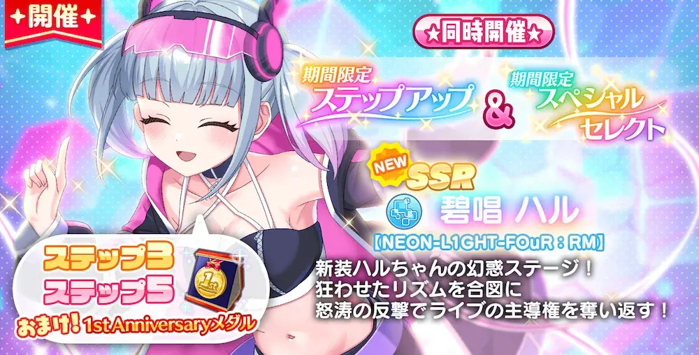 「ガチャガチャきゅ～と・ふぃぎゅ@メイト」カバーMVを期間限定で公開！DMM GAMESが贈る放置型アイドルRPG『STELLAR IDOL PROJECT』 画像 4
