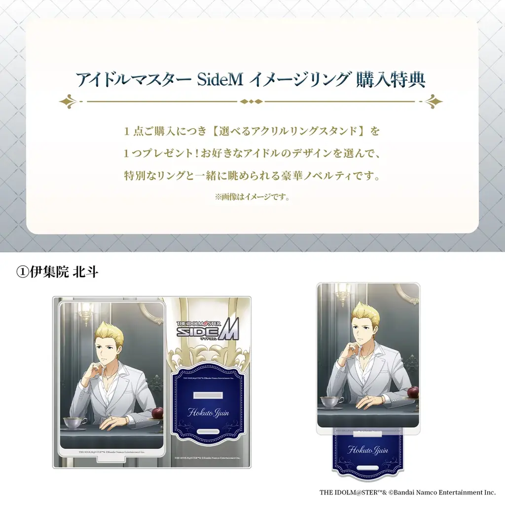 『アイドルマスター SideM』×『TUfave』コラボジュエリーが新登場！～5人のアンバサダーを迎えた描きおろしイラストも公開～ 画像 4