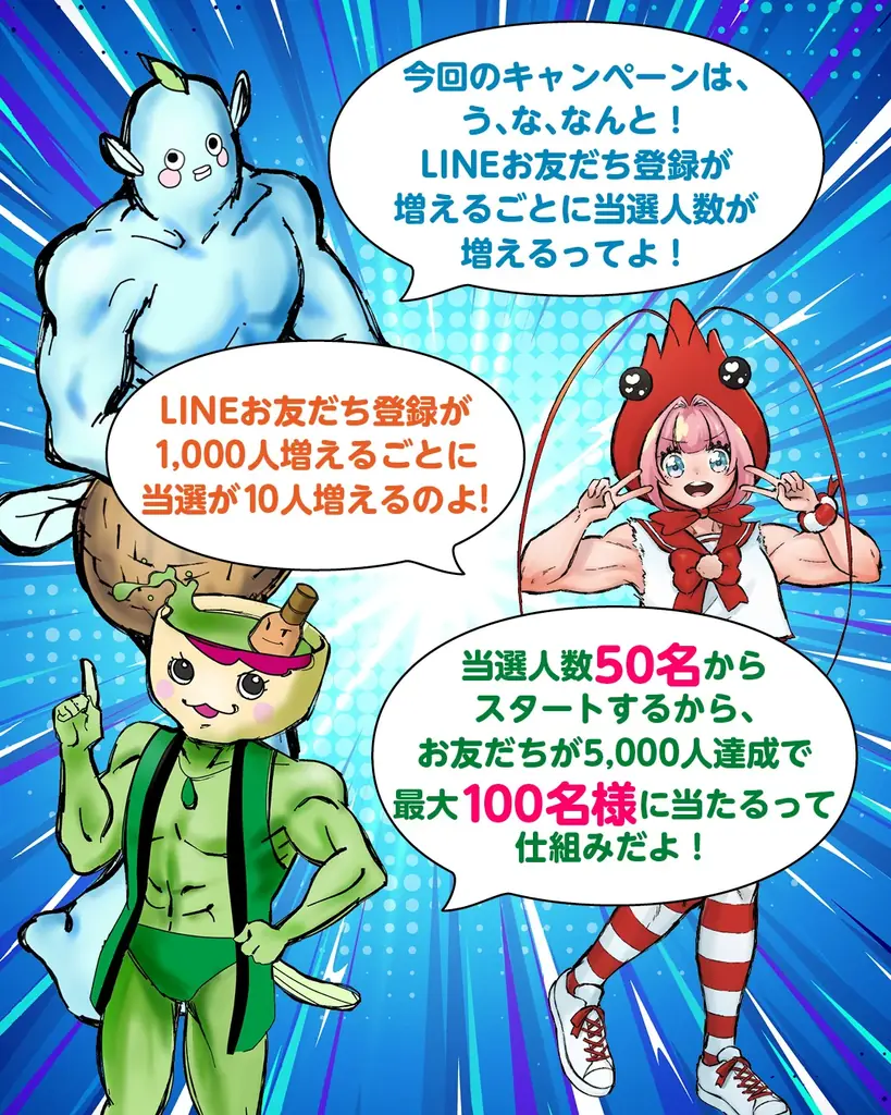 【愛知県西尾市ふるさと納税】公式LINE開設記念！幻のめすうなぎが最大１００名に当たる！コラボキャンペーン開催中！ 画像 5