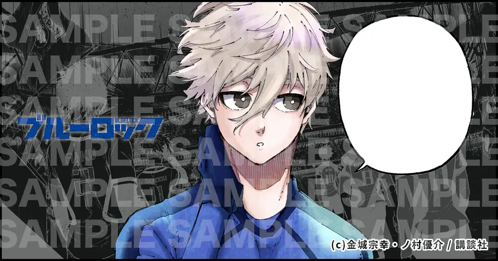 「ブルーロックの日」第２弾 中田英寿×金城宗幸 週刊少年マガジン誌面対談!! & 特製ジェネレーター準備中!! 画像 1