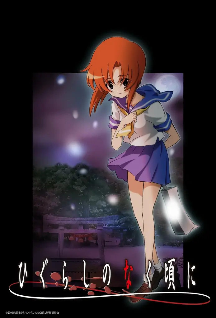 『ひぐらしのなく頃に』TVアニメ20周年記念特番決定！ 画像 1