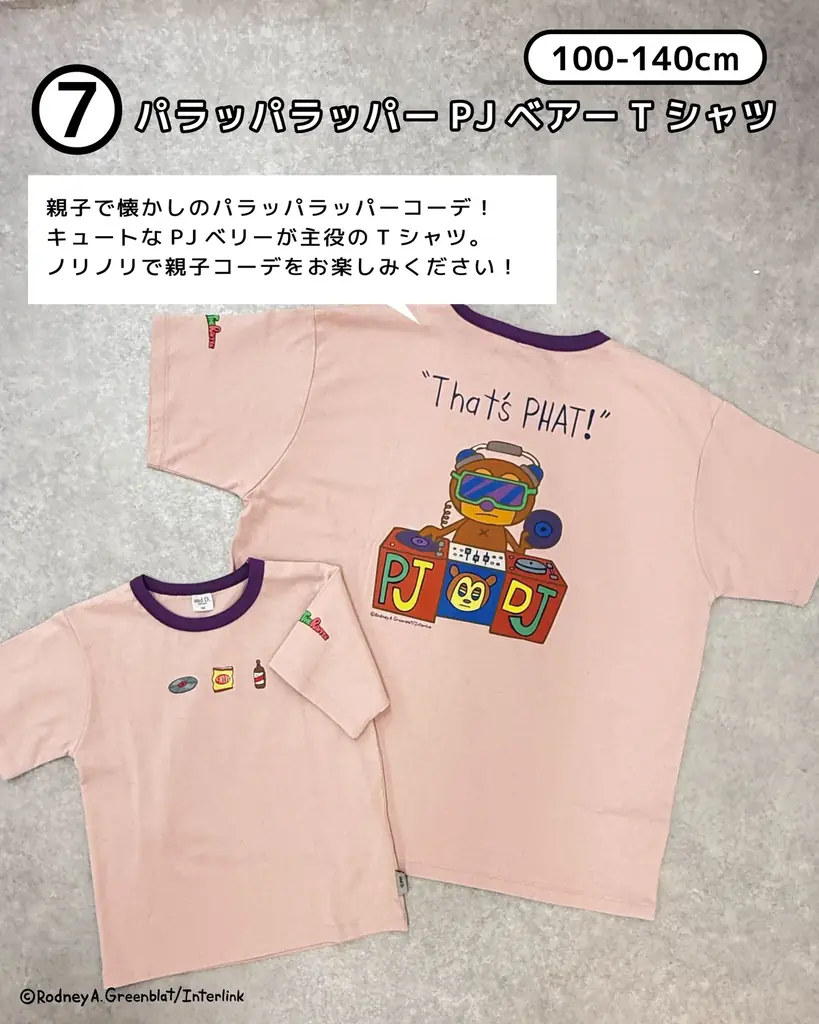 ナルミヤ・インターナショナルの「and D. petit main（アンドディー. プティマイン）」が、Instagramにて父の日プレゼントキャンペーンを開催中 !! 画像 9