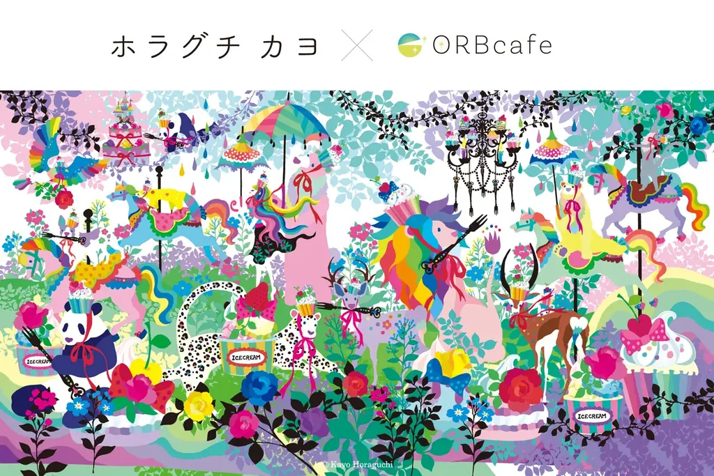 ホラグチカヨ×ORBcafe
