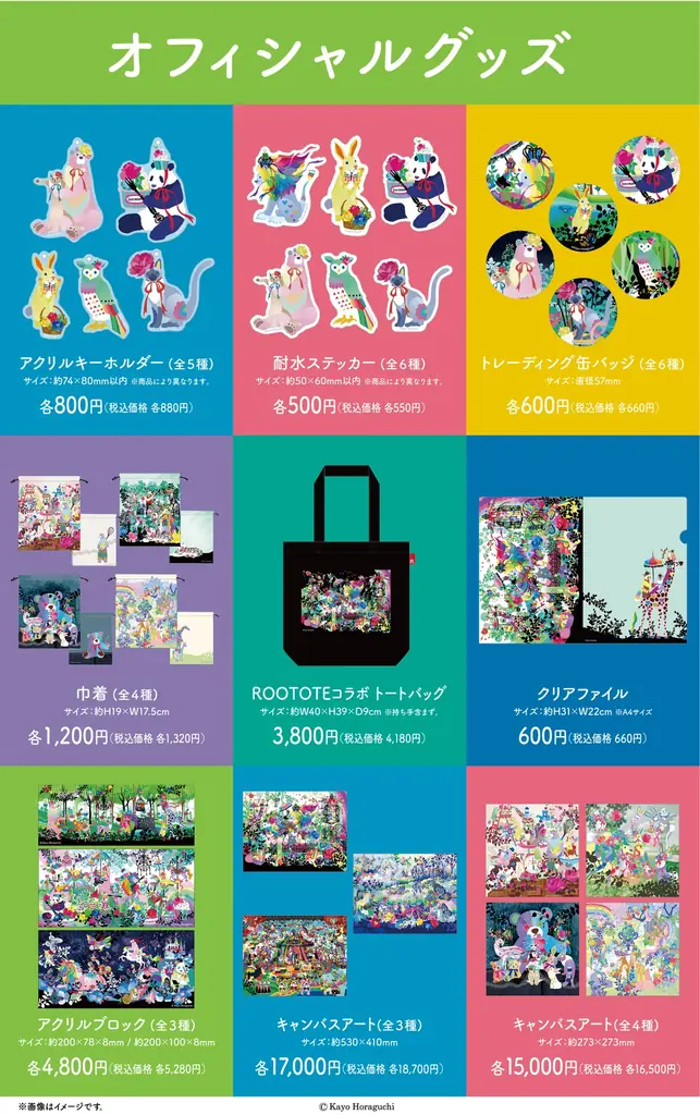 人気イラストレーター・ホラグチカヨとのコラボレーション企画「ホラグチカヨ×ORBcafe」開催決定！ 画像 3