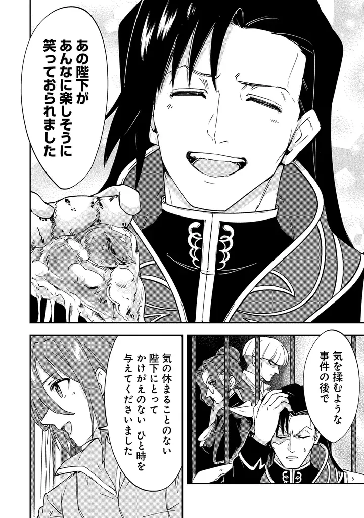 【新連載】累計20万部突破！読者の皆さまの熱い応援のおかげで新章開幕!!『人質生活から始めるスローライフ おかわり！』竹コミ！にて連載スタート！ 画像 19