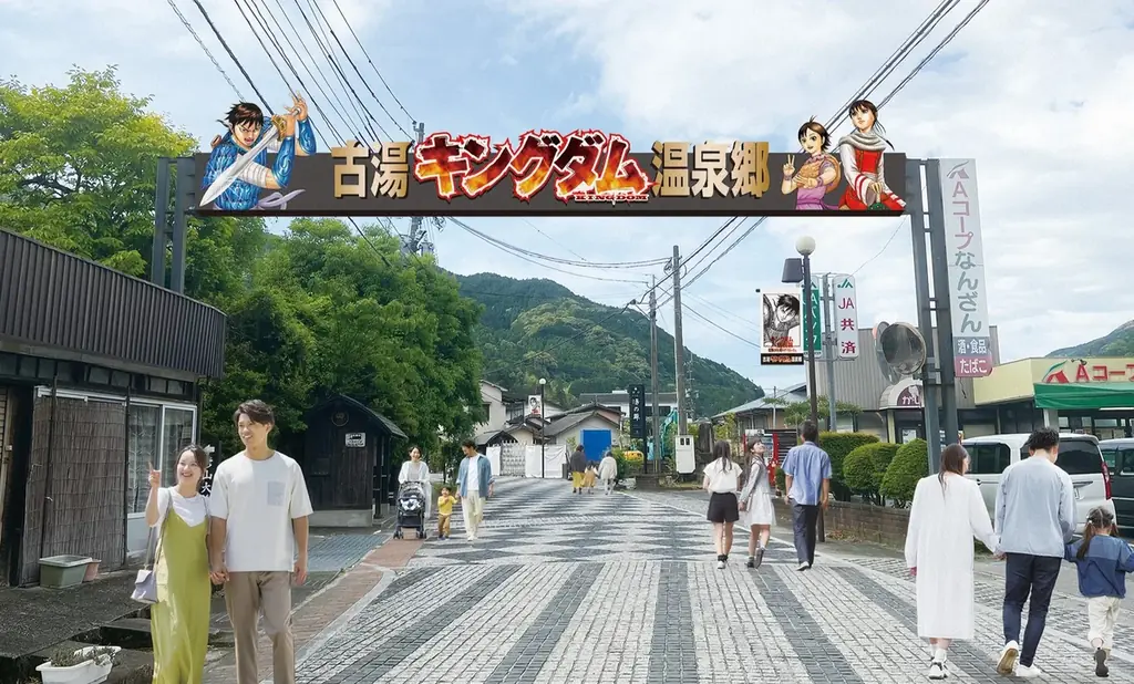 古湯キングダム温泉郷