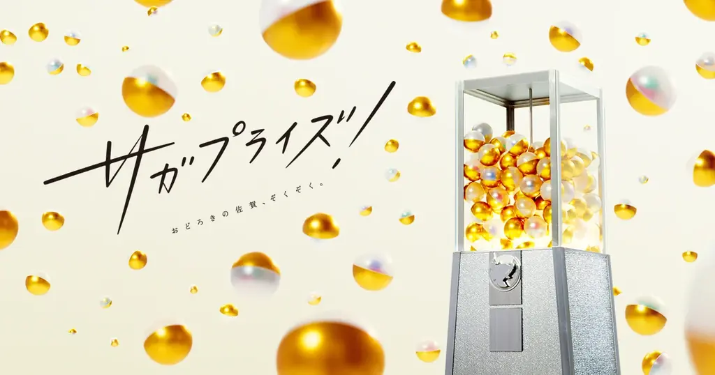 キングダム ×（駆ける）佐賀県 〜佐賀の⽕を絶やすでないぞォ。〜空港から温泉街まで『キングダム』化がさらに加速。 画像 10