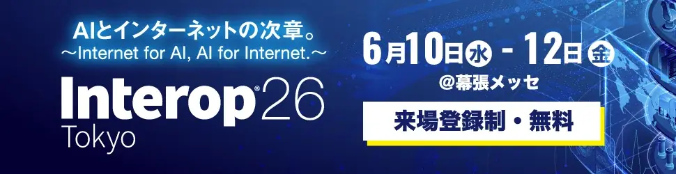 6/10開幕　クエストが幕張で示す実践的サイバーレジリエンス