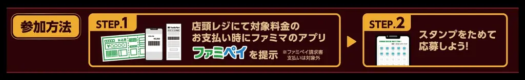 通販代金・公共料金・税金などのお支払いに「ファミペイ」提示で『宝塚歌劇 貸切公演 抽選でご招待』キャンペーン《第2弾》は6月9日から開始 画像 3