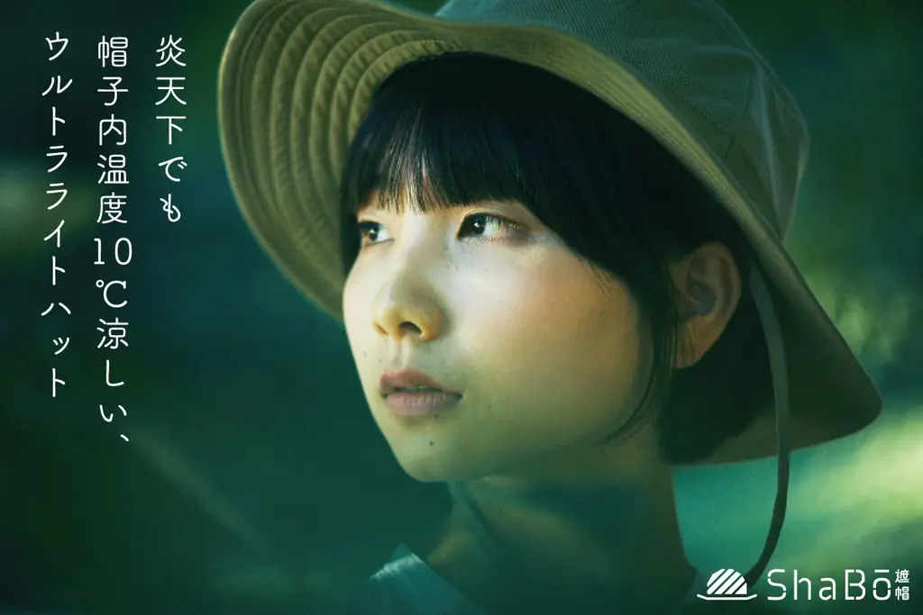 酷暑日を”10℃涼しい”遮熱帽子で迎え撃つ！ ”本気の暑さ対策”「ウルトラライトハット」ShaBōシリーズ累計販売数100万個突破を記念し、プレゼントキャンペーン開催！ 画像 10
