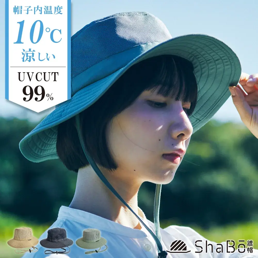 酷暑日を”10℃涼しい”遮熱帽子で迎え撃つ！ ”本気の暑さ対策”「ウルトラライトハット」ShaBōシリーズ累計販売数100万個突破を記念し、プレゼントキャンペーン開催！ 画像 6