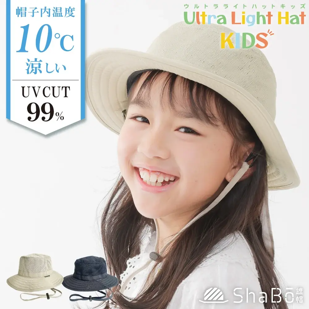酷暑日を”10℃涼しい”遮熱帽子で迎え撃つ！ ”本気の暑さ対策”「ウルトラライトハット」ShaBōシリーズ累計販売数100万個突破を記念し、プレゼントキャンペーン開催！ 画像 9