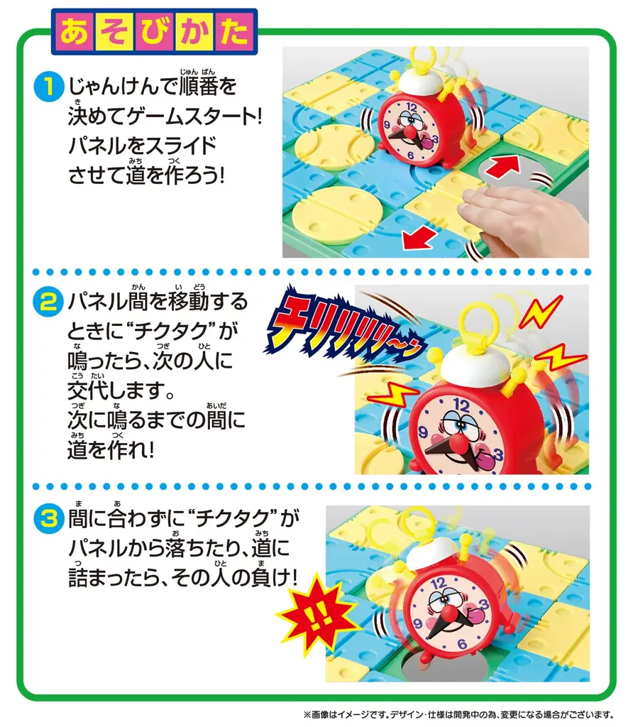 6月10日は「時計の日」”止まらない時計“にハラハラしてみない？『チクタクバンバンで時計と遊ぼう』プレゼントキャンペーン実施！ 画像 3