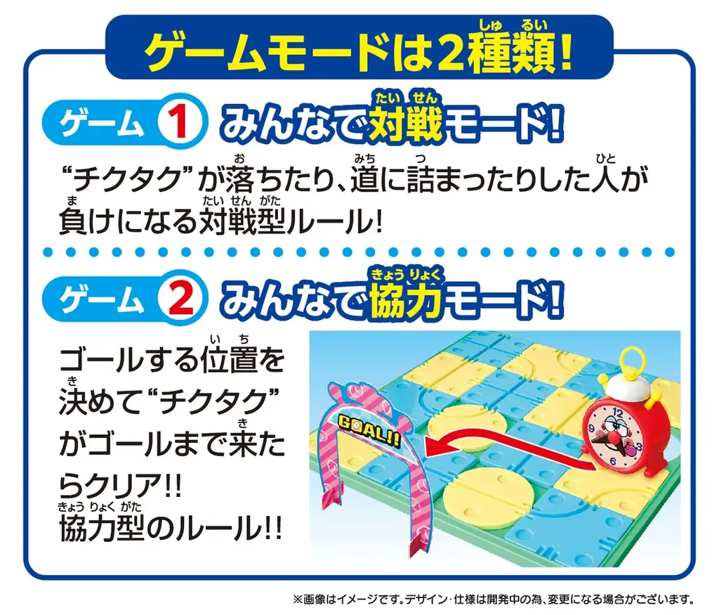 6月10日は「時計の日」”止まらない時計“にハラハラしてみない？『チクタクバンバンで時計と遊ぼう』プレゼントキャンペーン実施！ 画像 5