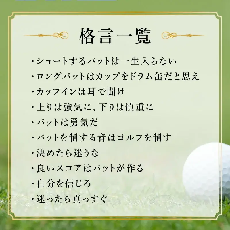 【ココロを贈る 名入れギフトOkulu】ゴルフ好きに贈る、“選べる格言”入り名入れギフトセットが新登場。10色から選べるゴルフマーカー＆ネームタグセットを発売 画像 4