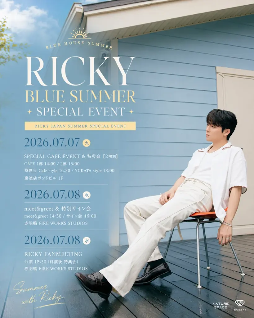 RICKYサマーイベント