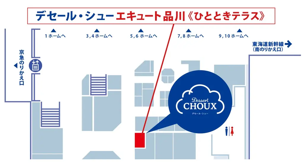 ビアードパパが手がける、東京土産の新鋭シュークリームブランド「Dessert Choux（デセール・シュー）」が、エキュート品川に6月15日から6月28日までの期間限定で初登場。 画像 6