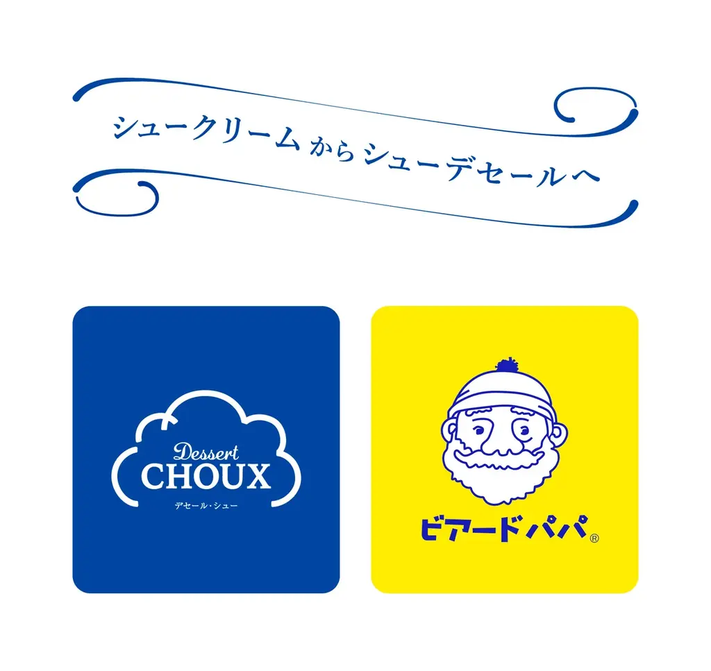 ビアードパパが手がける、東京土産の新鋭シュークリームブランド「Dessert Choux（デセール・シュー）」が、エキュート品川に6月15日から6月28日までの期間限定で初登場。 画像 7