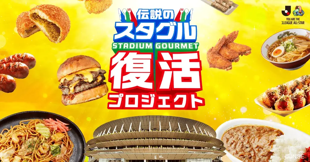 6/13限定復活：伝説の炎のカリーパンが国立に登場
