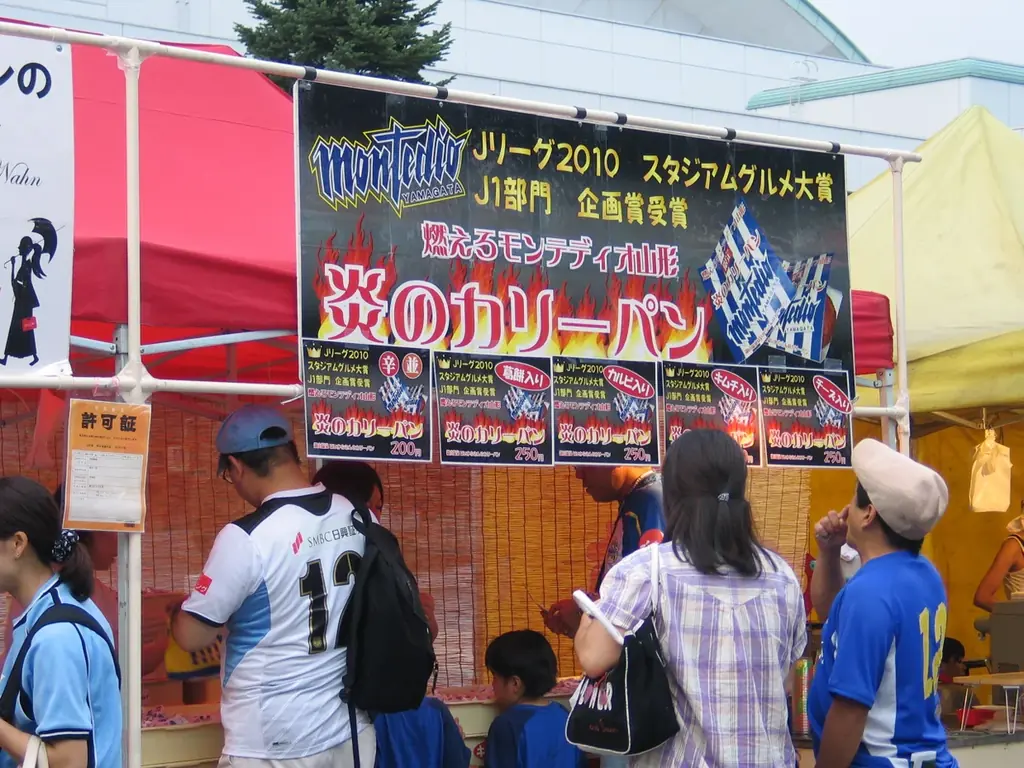 【Jリーグ公式オファーにより伝説のスタグルが国立に降臨！】モンテディオ山形の名物「炎のカリーパン」が2026年6月13日(土)、Jリーグオールスターで1日限定の復活販売決定！ 画像 2