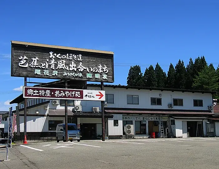 【Jリーグ公式オファーにより伝説のスタグルが国立に降臨！】モンテディオ山形の名物「炎のカリーパン」が2026年6月13日(土)、Jリーグオールスターで1日限定の復活販売決定！ 画像 5