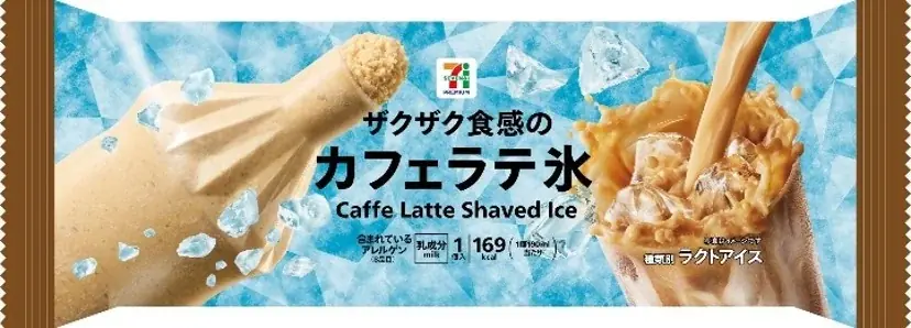ザクザク食感の「セブンプレミアム カフェラテ氷」と、「ひと夏の黄色いスイカバー」夏を五感で涼む、アイス2種を発売！ 画像 2