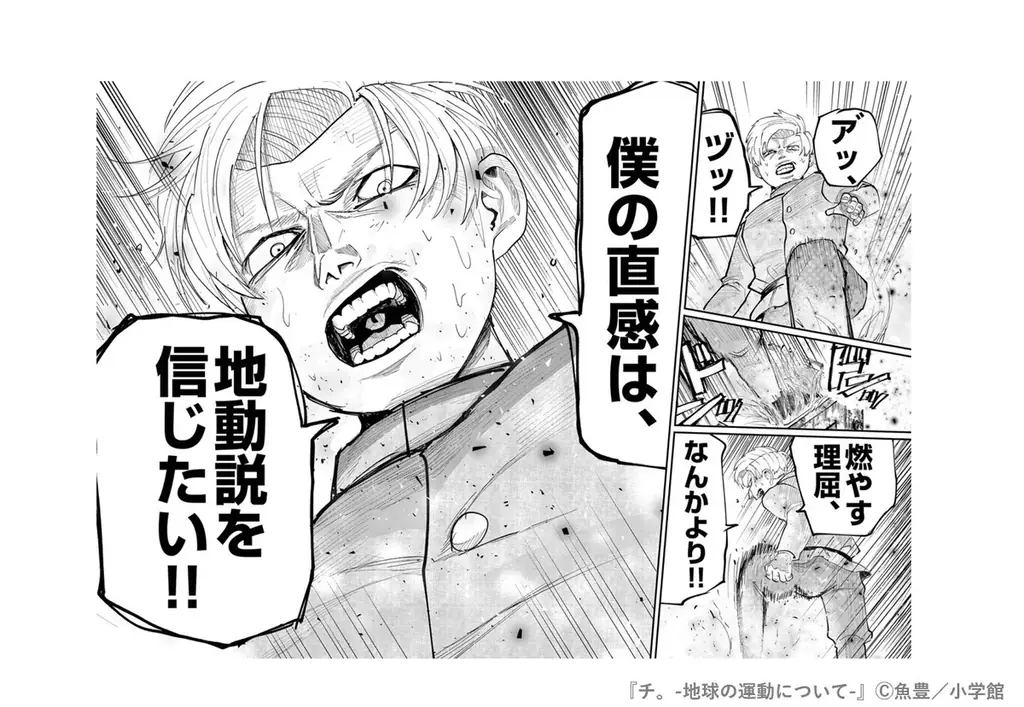 なぜZ世代は辞めるのか？「上司の7つの思い込み」無料セミナー（6/25）｜漫画思考で解説 画像 2