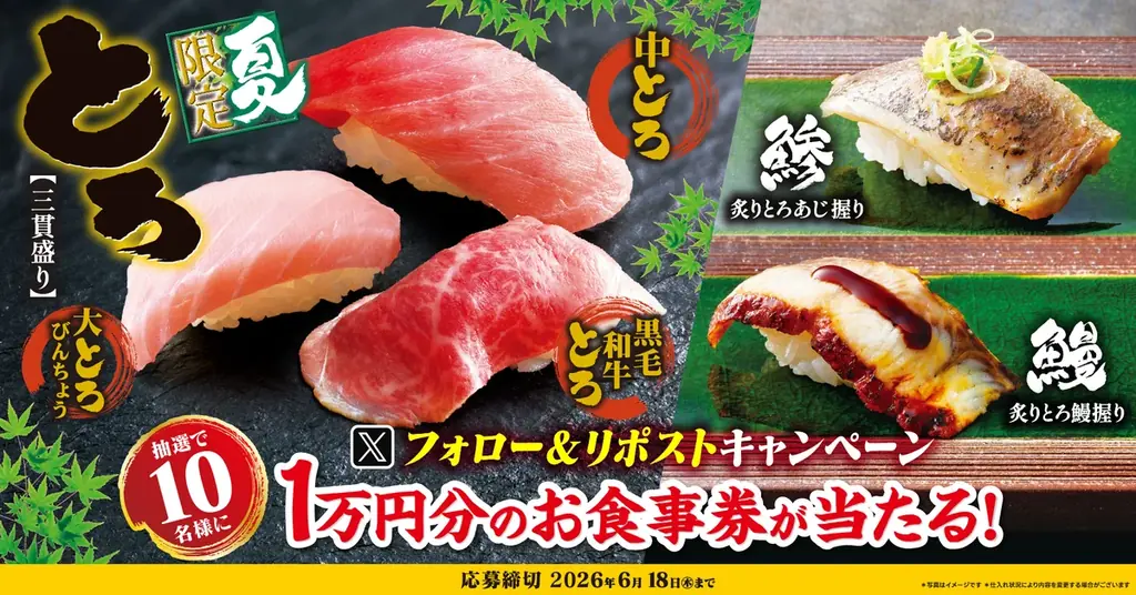 ゆず庵が10,000円クーポンを抽選で10名に｜6/9〜6/18