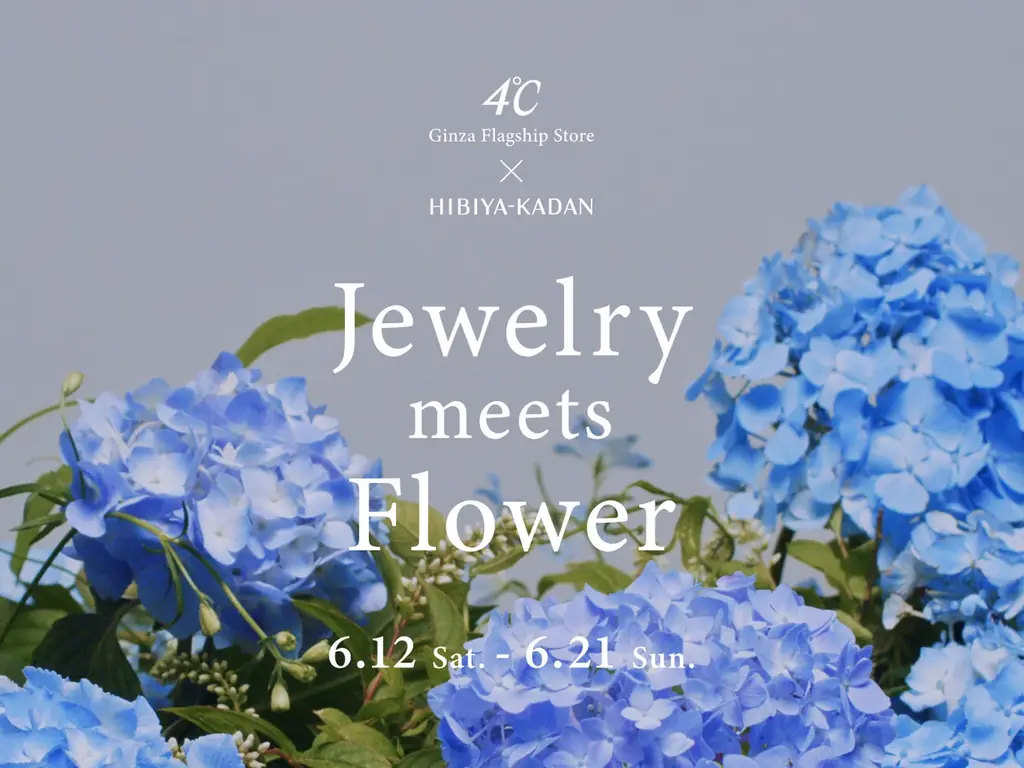 ４℃と日比谷花壇が贈る、花彩る店頭イベント『Jewelry meets Flower』開催 画像 1