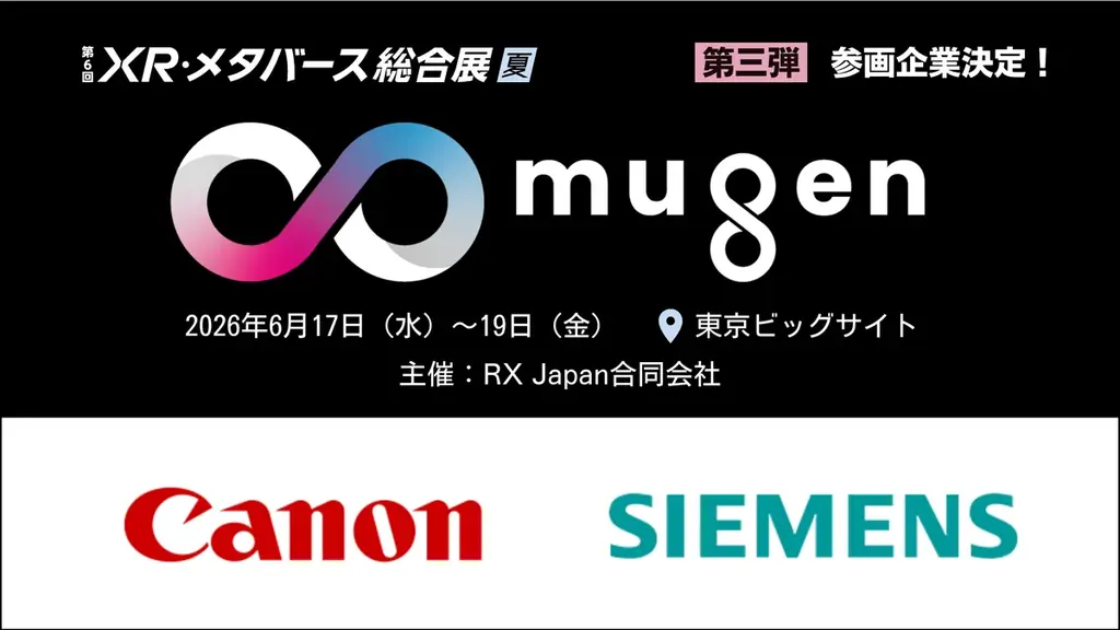 ∞ mugen（特別企画）