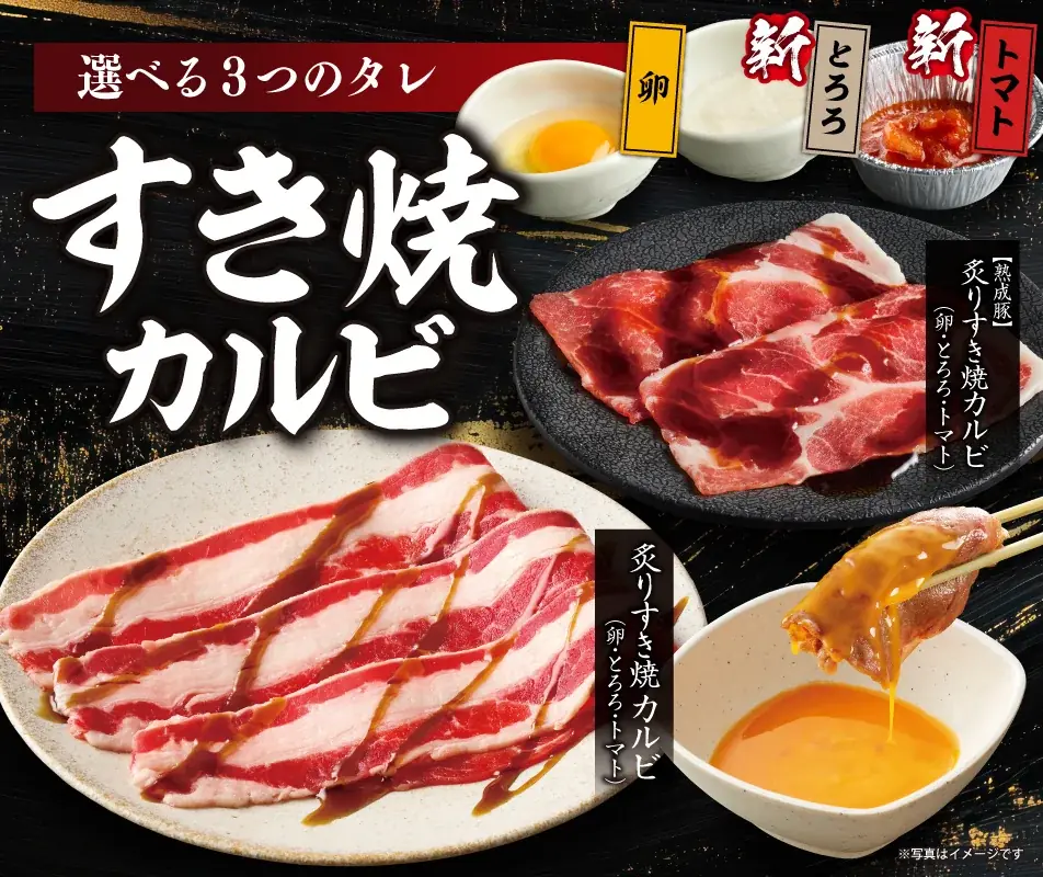 【焼肉きんぐ】7月9日(木)よりグランドメニューリニューアル！「五大名物」「プレミアムコース」などに新商品が登場 画像 3