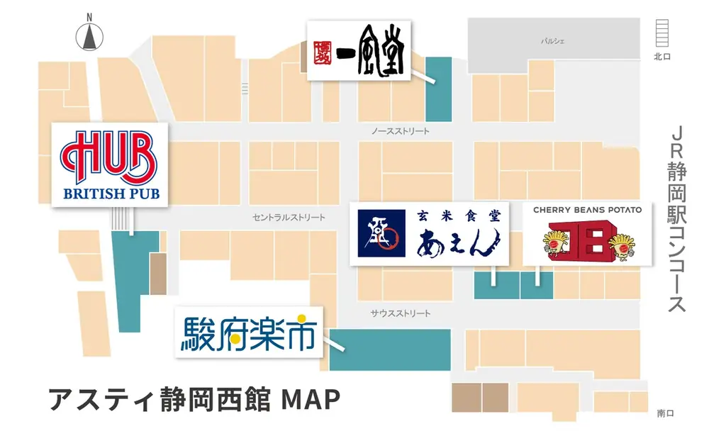 【JR静岡駅】アスティ静岡リニューアル！ 画像 2