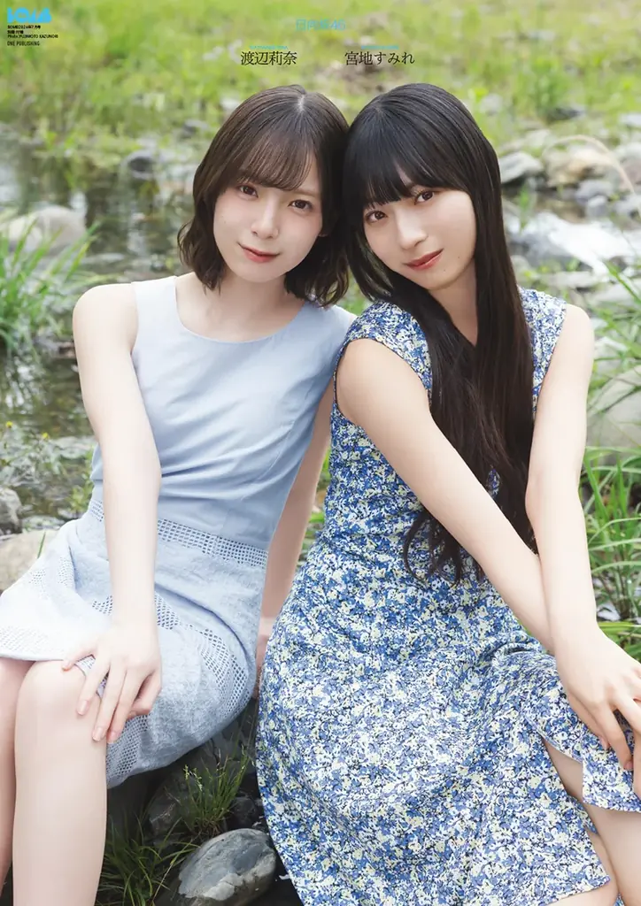 日向坂46特集！宮地すみれ＆渡辺莉奈の初ペア表紙巻頭グラビア、卒業発表した山口陽世グラビア＆ロングインタビュー！ 画像 3