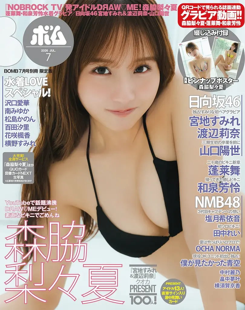 日向坂46特集！宮地すみれ＆渡辺莉奈の初ペア表紙巻頭グラビア、卒業発表した山口陽世グラビア＆ロングインタビュー！ 画像 5