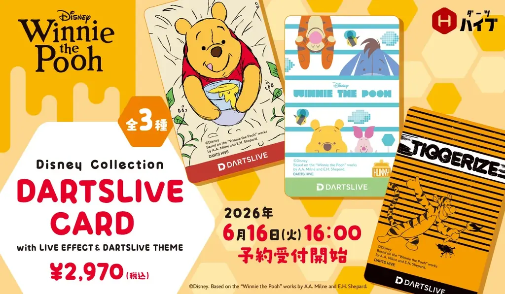 「Disney Collection くまのプーさん　ダーツライブカード」発売決定！ 画像 1