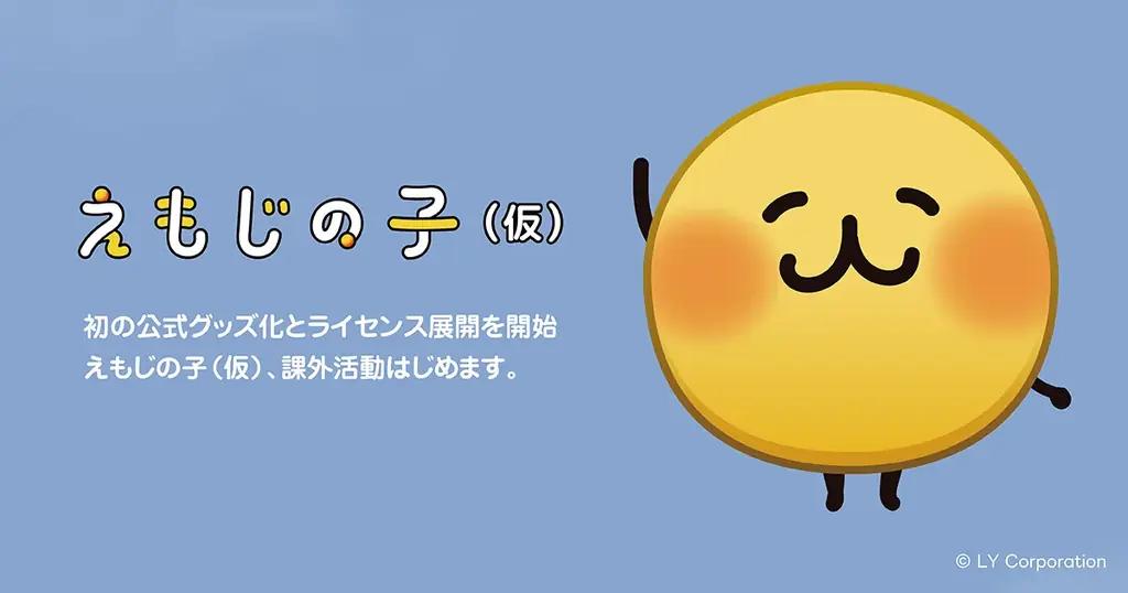 BOXぬいぐるみ受注販売