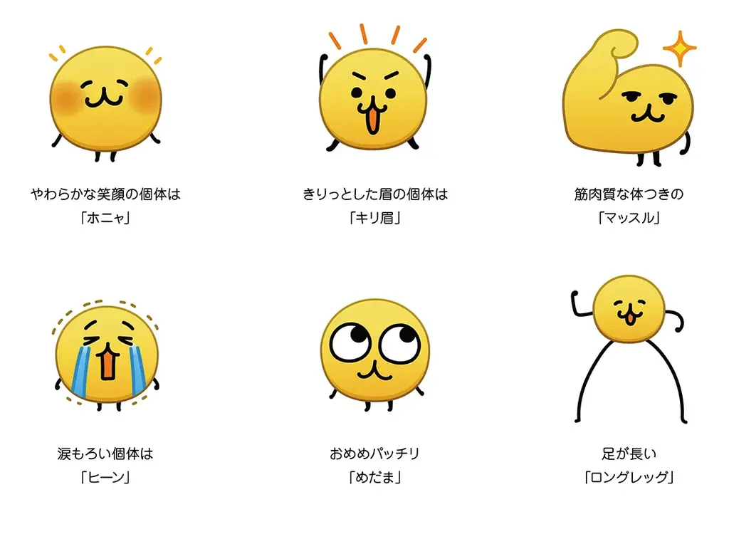 【LINEヤフー/LINE FRIENDS】「えもじの子（仮）」、初の公式グッズ化とライセンス展開を開始 画像 3