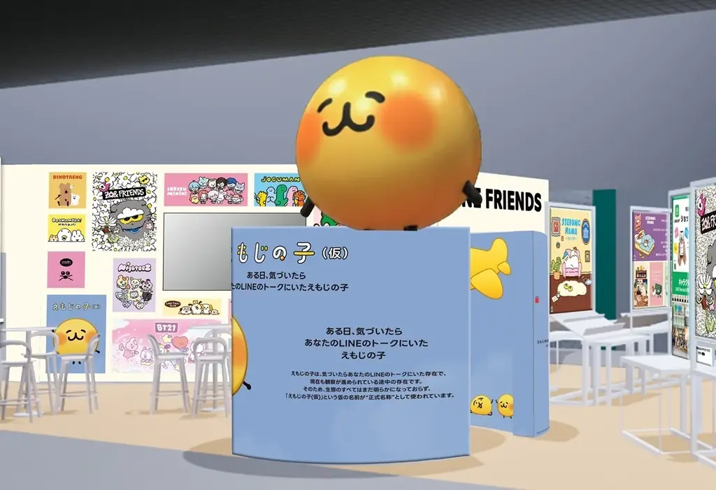 【LINEヤフー/LINE FRIENDS】「えもじの子（仮）」、初の公式グッズ化とライセンス展開を開始 画像 7