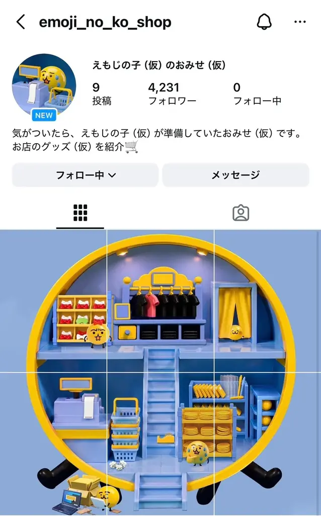 【LINEヤフー/LINE FRIENDS】「えもじの子（仮）」、初の公式グッズ化とライセンス展開を開始 画像 8