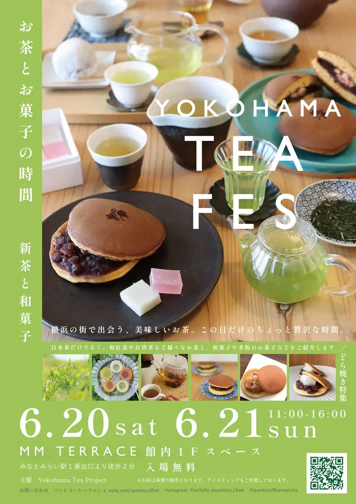 お茶とお菓子の時間