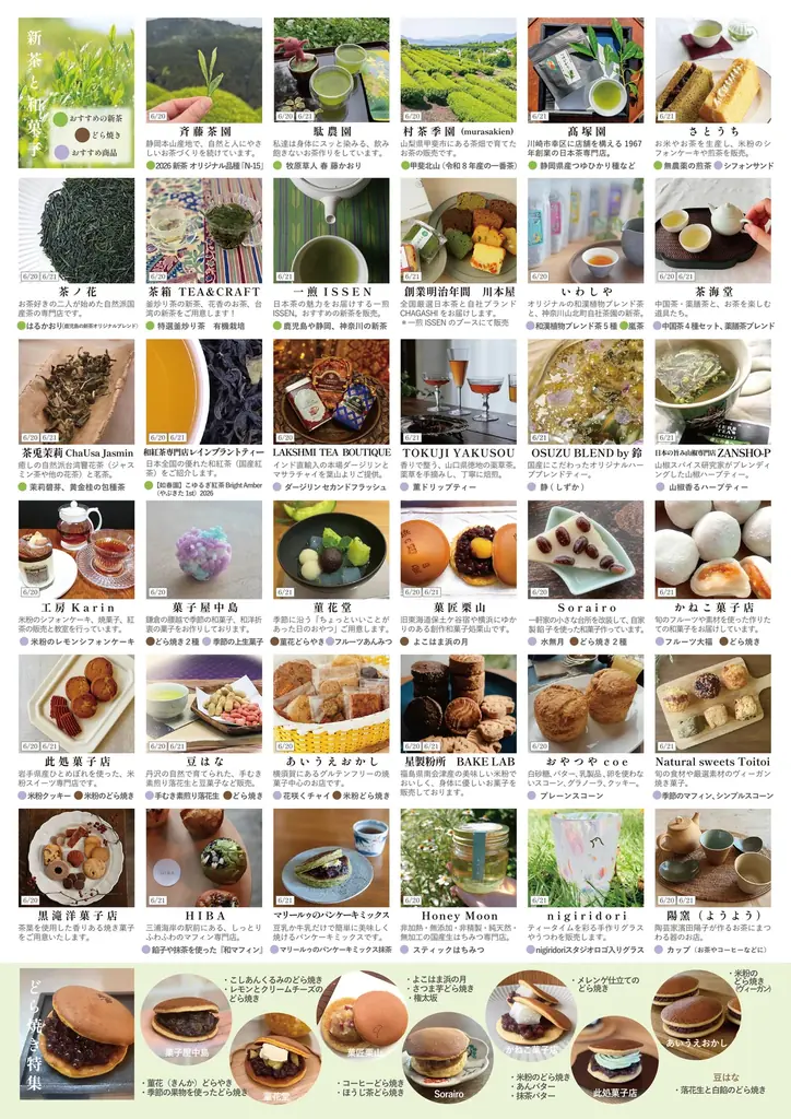 横浜・みなとみらいで『YOKOHAMA TEA FES お茶とお菓子の時間』開催 画像 6