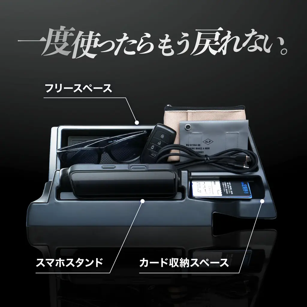 ノア・ヴォクシーの車内空間が、もっと快適に。90系専用設計の「ダッシュボードトレイ」を販売開始。スマホスタンド・カード収納も備え、工具不要わずか30秒で設置完了。 画像 2