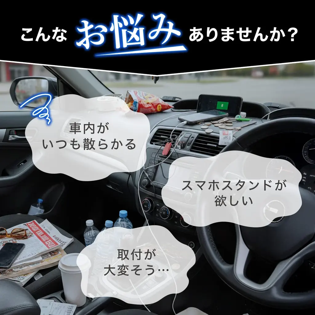 ノア・ヴォクシーの車内空間が、もっと快適に。90系専用設計の「ダッシュボードトレイ」を販売開始。スマホスタンド・カード収納も備え、工具不要わずか30秒で設置完了。 画像 3