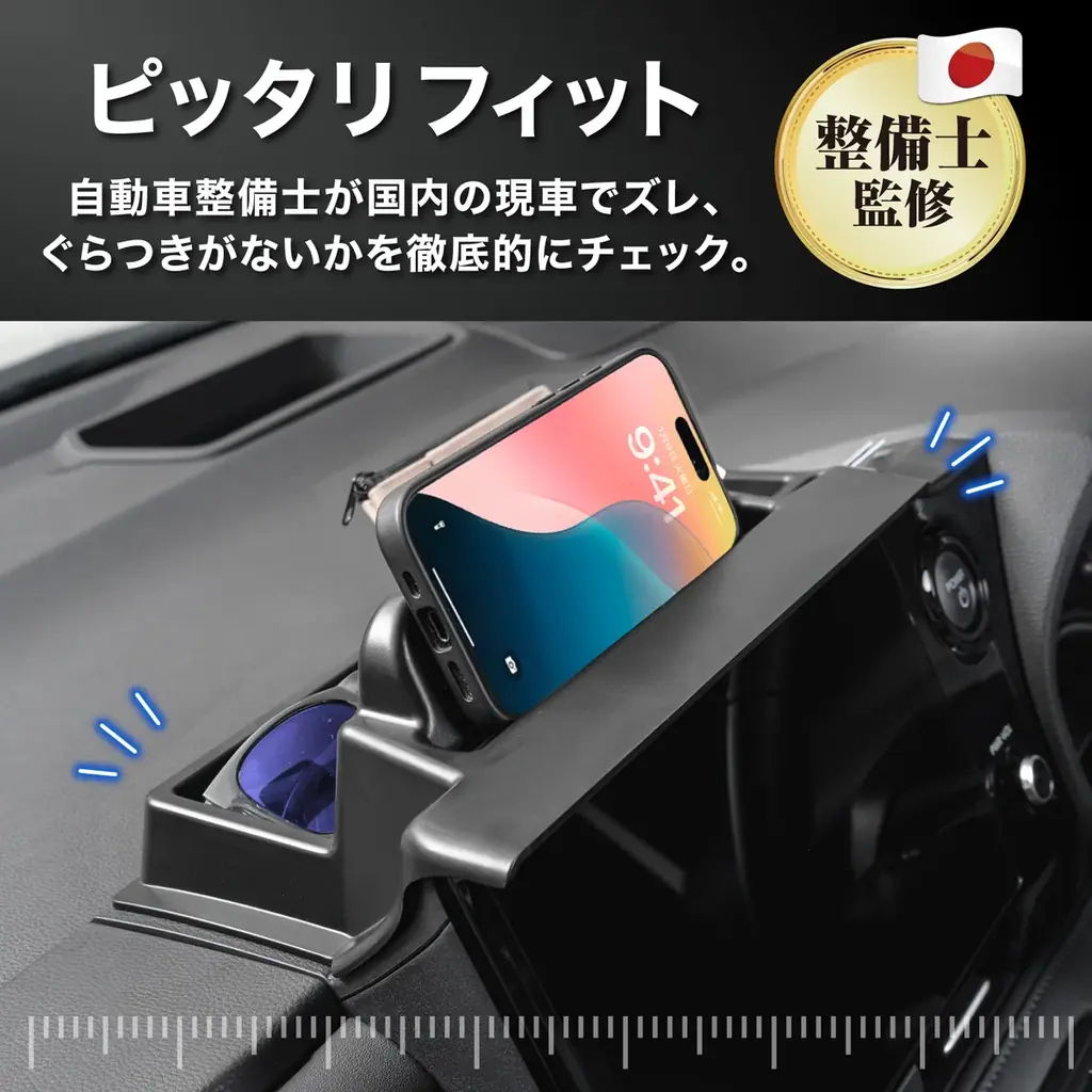 ノア・ヴォクシーの車内空間が、もっと快適に。90系専用設計の「ダッシュボードトレイ」を販売開始。スマホスタンド・カード収納も備え、工具不要わずか30秒で設置完了。 画像 4